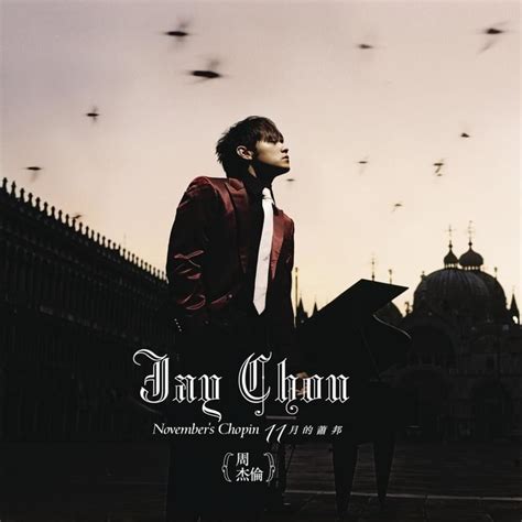 楓|周杰倫 (Jay Chou) – 楓 (Maple Leaf) Lyrics